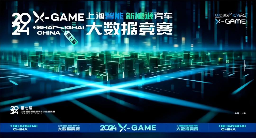 2024 X-GAME正式启动，mile米乐集团携手共建新能源汽车 “数字赋能营销”新赛道